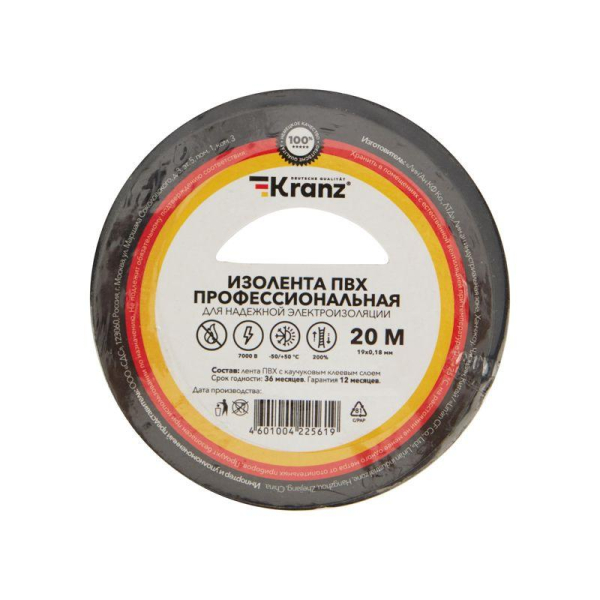 Изолента ПВХ профессиональная 0.18х19мм 20м черн. Kranz KR-09-2806