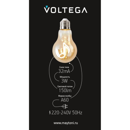 Лампа светодиодная филаментная Loft 271 A60 3Вт 2400К E27 Voltega 8582
