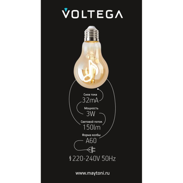 Лампа светодиодная филаментная Loft 271 A60 3Вт 2400К E27 Voltega 8582