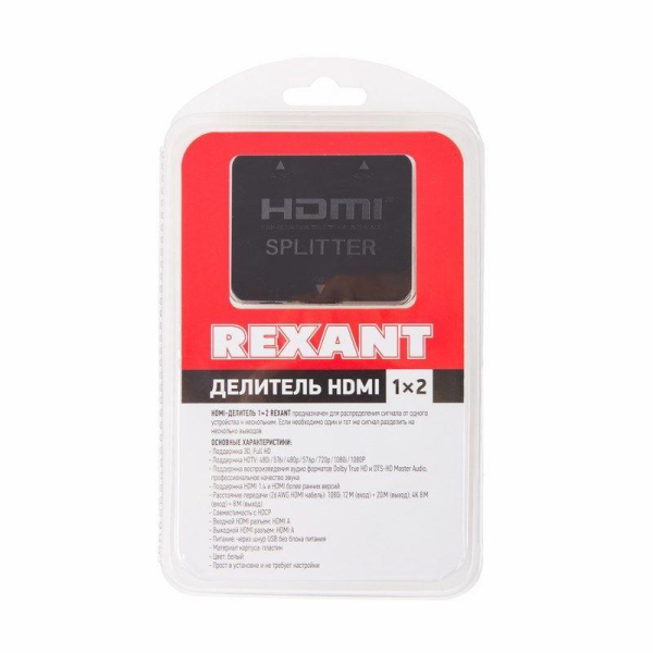 Делитель HDMI 1x2 пластиковый корпус Rexant 17-6951