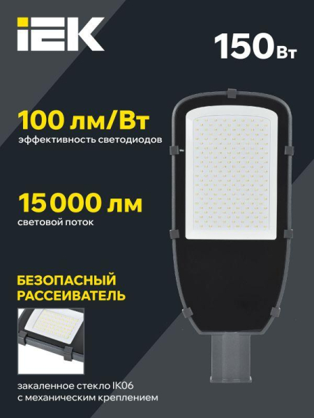Светильник светодиодный ДКУ 1002-150Д 5000К IP65 сер. IEK LDKU0-1002-150-5000-K03