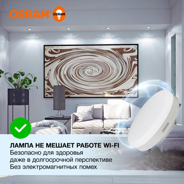 Лампа светодиодная LED Value LVGX53100 12SW/865 230В GX53 10х1 RU OSRAM 4058075582217