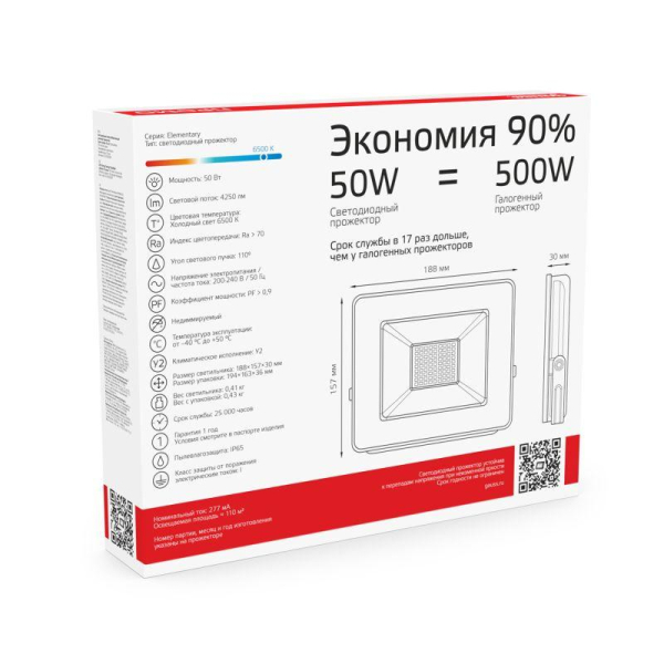 Прожектор светодиодный Elementary 50Вт 6500К IP65 4500лм 200-240В ДО черн. GAUSS 613100350P