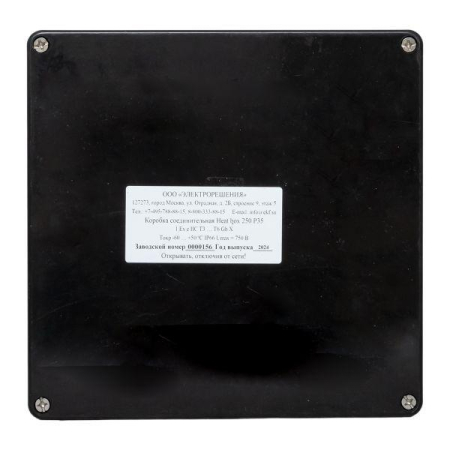 Коробка соединительная Heat box 250 Р35 EKF HB250Р35