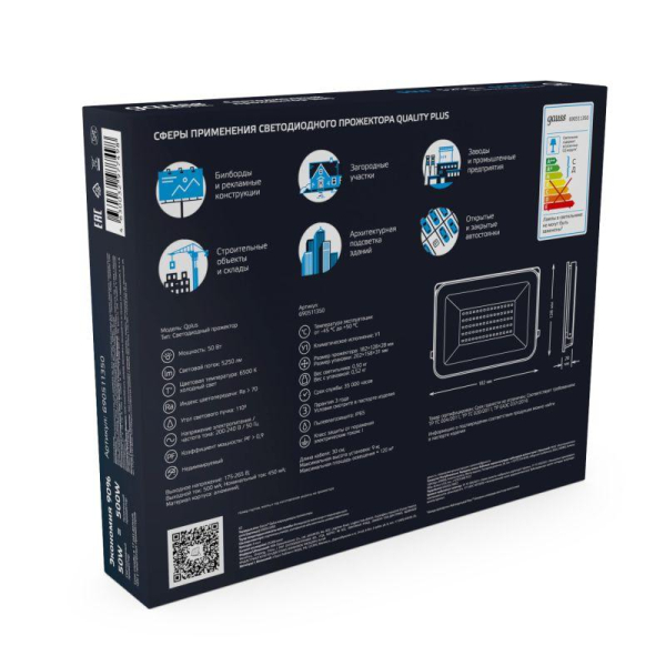Прожектор светодиодный Qplus 50Вт 6500К 4250лм IP65 графит. сер. 1/10 Gauss 690511350