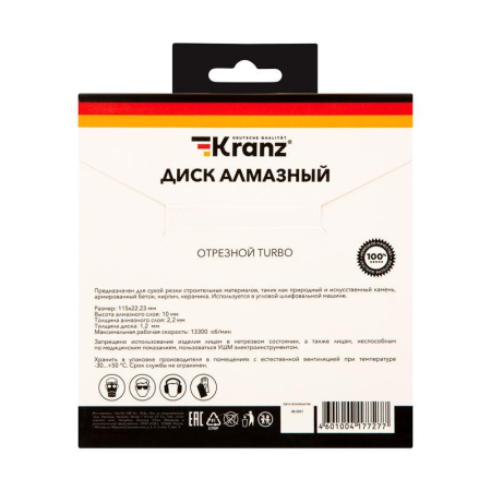 Диск алмазный отрезной Turbo 115x22.2мм Kranz KR-90-0120