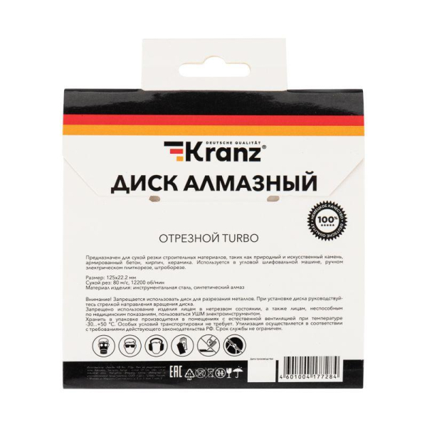 Диск алмазный отрезной Turbo 125x22.2мм Kranz KR-90-0121