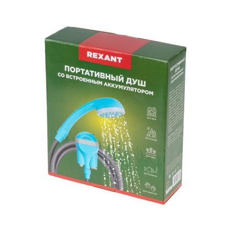 Душ портативный Rexant 62-0220