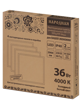 Светодиодная панель универс. ЛП03 595х595 Опал 19 мм 36 Вт 2900 лм, 4000 К, белая (б/п) Народная