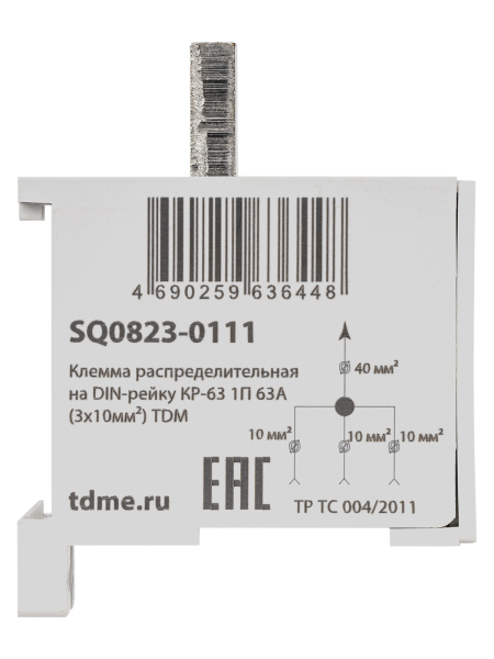 Клемма распределительная на DIN-рейку КР-63 1П 63А (3х10мм²) TDM