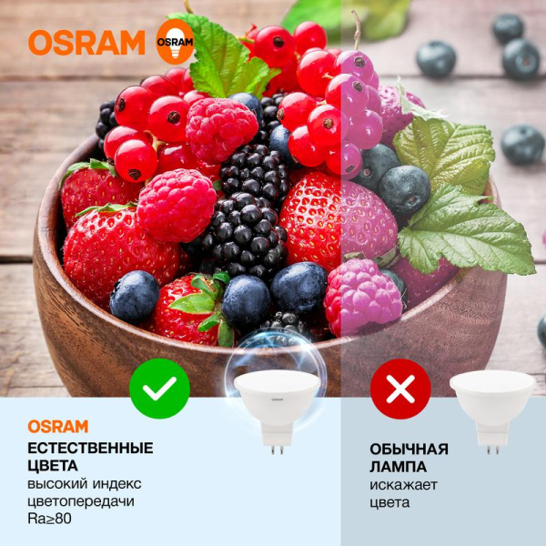 Лампа светодиодная LED Value LVMR1660 7SW/865 7Вт GU5.3 230В 10х1 RU OSRAM 4058075582842