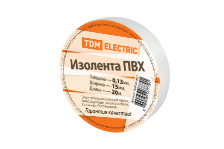 Изолента ПВХ 0,13*15мм Белая 20м TDM