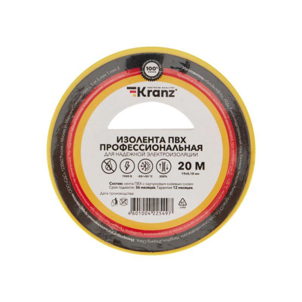 Изолента ПВХ профессиональная 0.18х19мм 20м желт. Kranz KR-09-2802