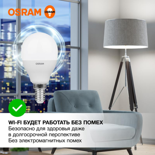 Лампа светодиодная LED Value LVCLP75 10SW/840 230В E14 10х1 RU OSRAM 4058075579743