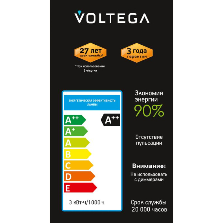 Лампа светодиодная филаментная Loft 271 A60 3Вт 2400К E27 Voltega 8584