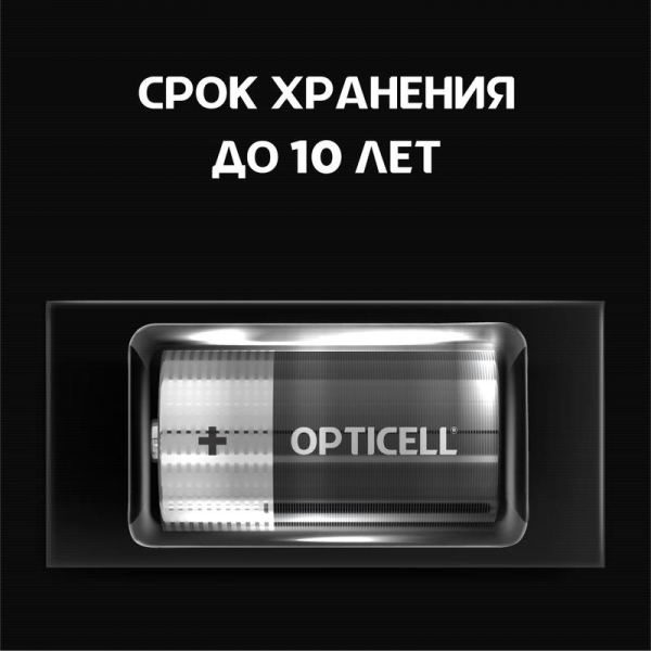 Элемент питания алкалиновый C/LR14 1.5В (блист. 2шт) Basic Opticell 5051004